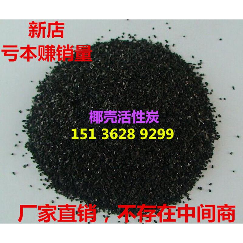 5斤包邮 椰壳活性炭饮用水自来水井水过滤家用净水器滤芯椰壳碳