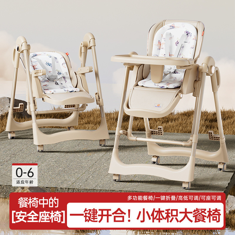 宝宝餐椅婴幼儿多功能可折叠家用座椅儿童便携式宝宝吃饭餐桌摇椅