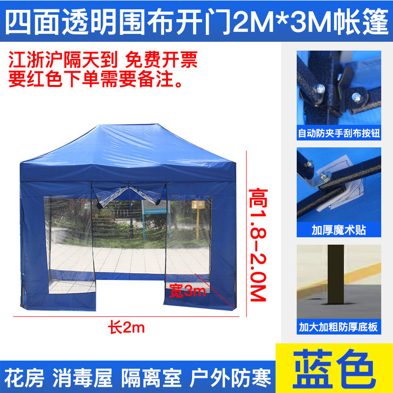 四面围布帐篷布加厚挡布雨棚透明防雨挡风遮阳棚遮雨棚防水四脚伞