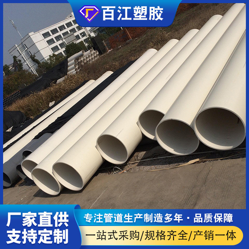 农田灌溉管315 PVC给排水管 白色塑料排污管 多种大口径按需供应