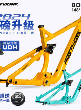 HIMALO软尾B0OST避震车架27.5/29寸148*12MM 桶轴山地车架AM/FR