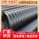 pe埋增强波纹管大口径钢带螺旋波纹管地钢带式 排水排污管结构壁管