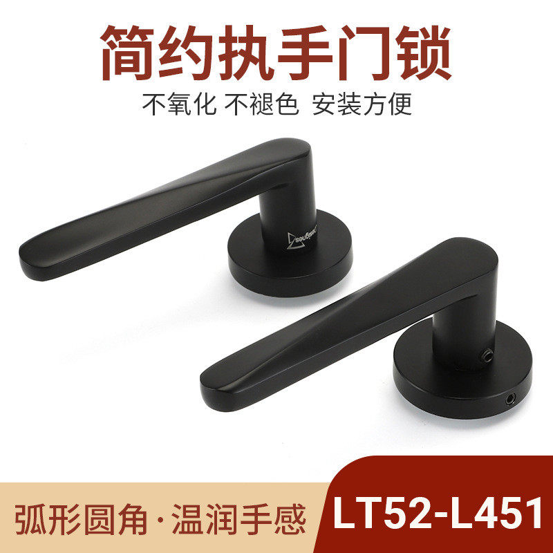 L52-L451约执手门锁室内房门锁卧室黑色分体锁执手锁