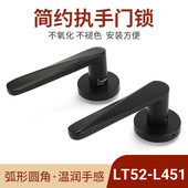lt52 l451黑色执手门锁室内房门锁卧室简约分体锁执手锁
