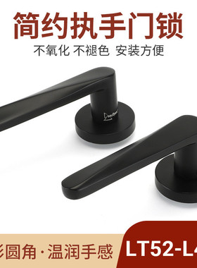 L52-L451约执手门锁室内房门锁卧室黑色分体锁执手锁
