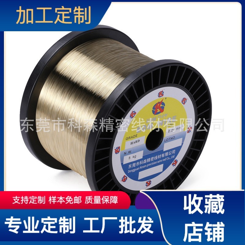 厂家电极慢走丝黄铜线edm线切割黄铜丝线切割黄铜线生产丝0.25mm.