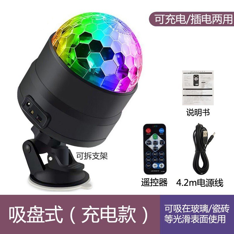 优欧氛围灯车彩灯声控音乐节奏感应室内气氛家用音乐节奏蹦迪dj