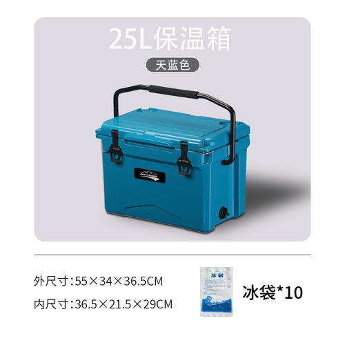 热销25qt天蓝色滚摆摊工艺源头厂家车载冷藏箱塑露营野餐户外野营