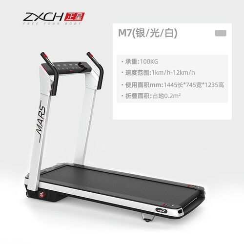 正星m7家用折叠小型全迷你电动跑步机室内有氧运动健身器材走步机