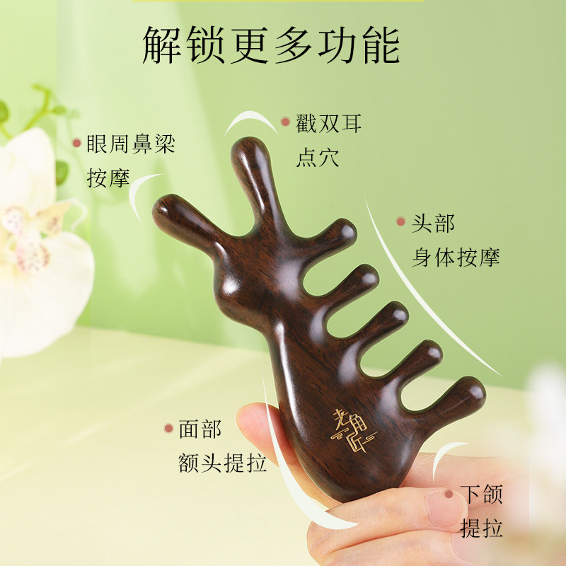 檀木按摩梳子檀香木五齿头部头皮经络五指梳头疗刮痧梳