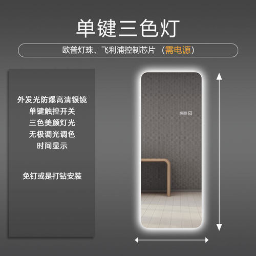 全身穿衣镜触智能控屏led发光化妆镜充电式卧室衣帽间壁挂试衣镜