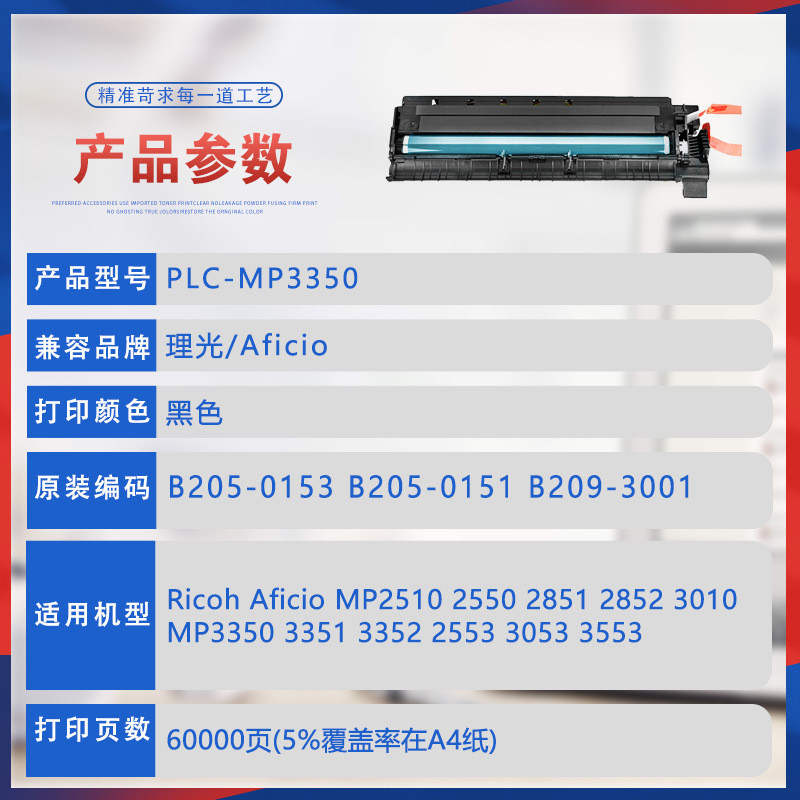 热销适用理光mp2510套鼓mp25502851复印机硒鼓鼓mp28523010成像33