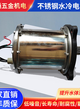 1.5kw380v 不锈钢水冷电机增氧机电机 鱼塘增氧配件养殖设备