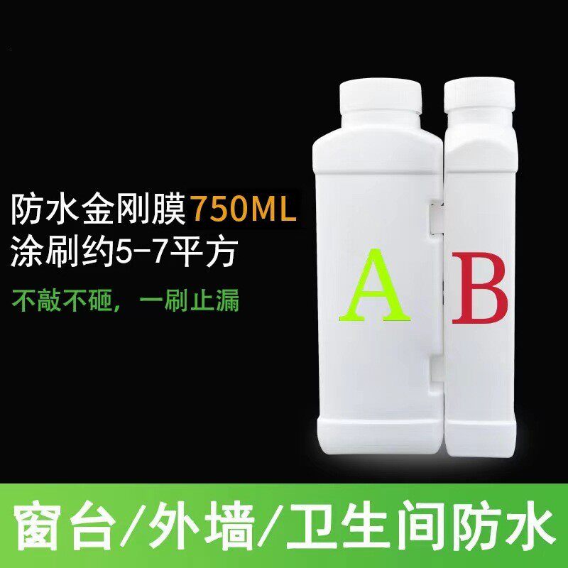 透明防水胶高补漏胶卫生间免砸砖防水胶水池防水胶浴室防水胶陶瓷