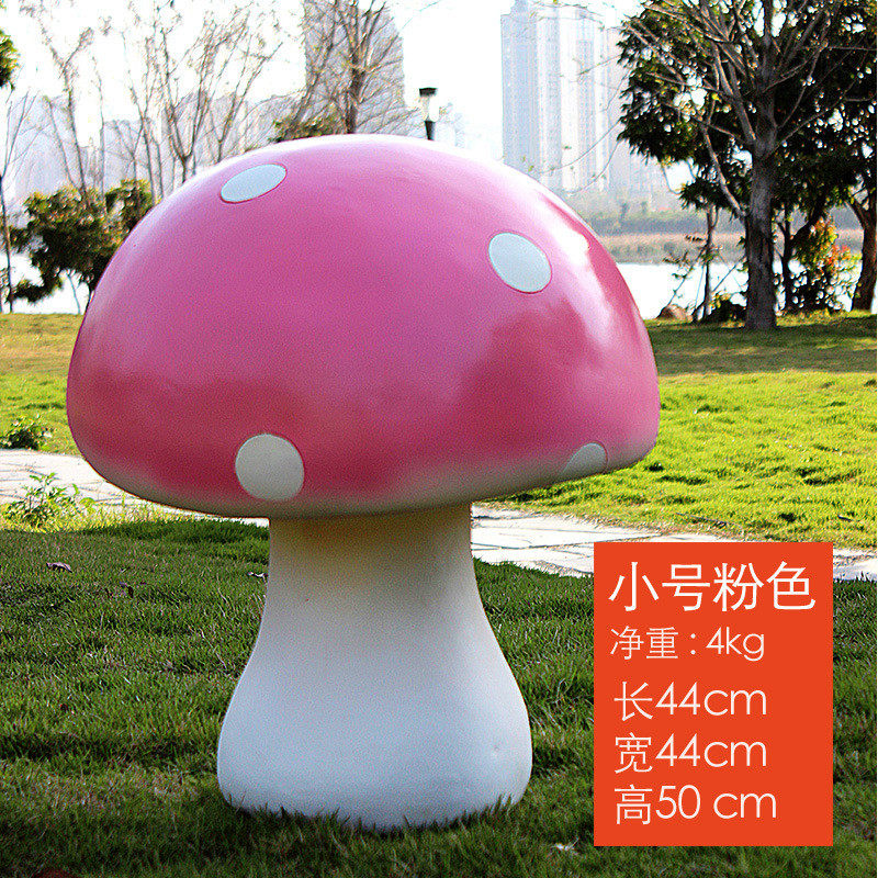 幼儿园户外园林景观小品玻璃钢雕塑植物装饰蘑菇摆件庭院花园仿真