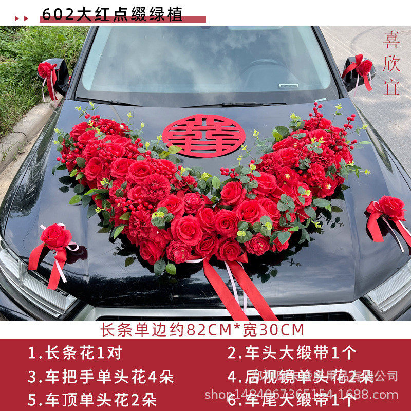 新款结婚婚车布置摆件主婚车装饰车头花车队高端装饰绢花仿真花花