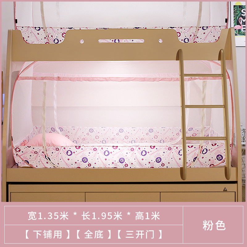 x70t子母床蚊帐蒙古包1.2下铺1.5免安装上铺学生宿舍蚊帐0.9/1m