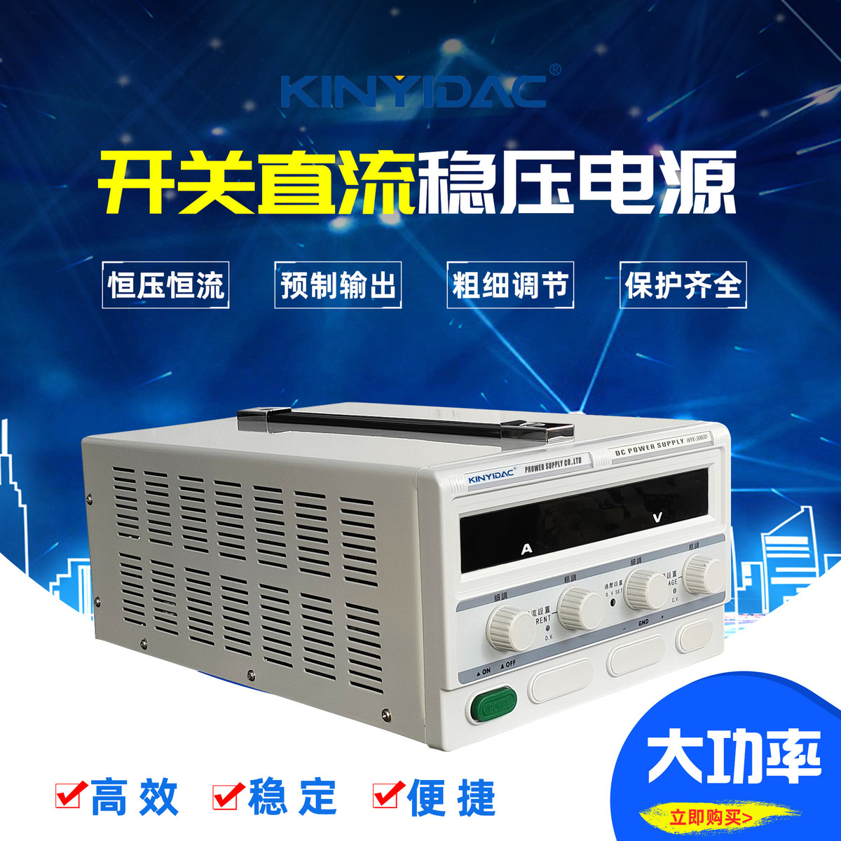 300V 数显高频稳压直流电源 0-10A粗细可调恒流开关电源 高分辨率