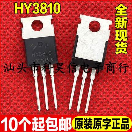 原装全新 HY3810 HY3810P 180A100V 控制器MOS管 TO-220超大芯片