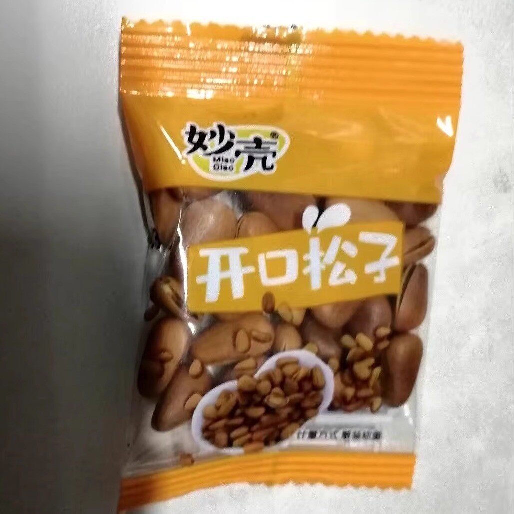 东北松子大颗粒开口榛子干果大全坚果类批发小包装小袋零食