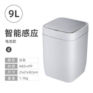 洁安惠智能垃圾桶感应家用客厅厨房卫生间防水电子自动垃圾桶轻奢