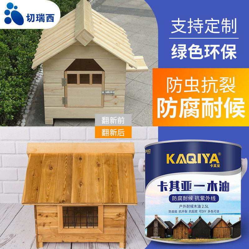 切瑞西防腐木油实木清漆木器漆木漆耐候防水木油漆代木蜡油桐油,基础建材,内墙乳胶漆,淘宝优惠券,粉丝福利购,淘宝优惠卷