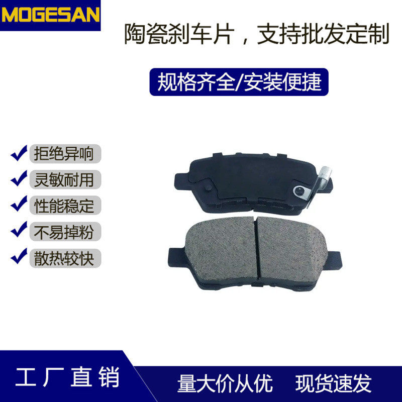 GDB7697/D2261/D5137汽车刹车片适用新款奥德赛15年之前艾力绅后