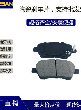 GDB7697/D2261/D5137汽车刹车片适用新款奥德赛15年之前艾力绅后