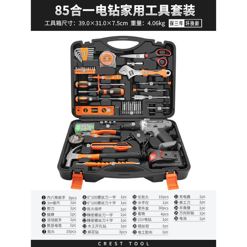 xl6z瑞德家用工具组套五金家庭维修电工组合套装日常修理电钻