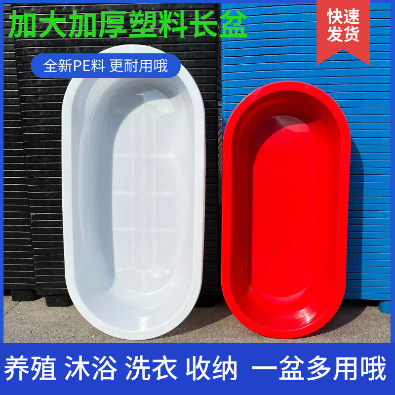 塑料大盆养鱼沐浴洗澡老人儿童成人盆家用洗衣服大号脸盆新品