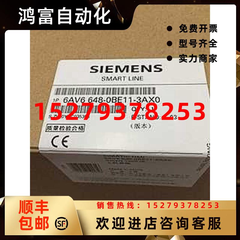 议价6AV6648-0BE11-3AX0西门子原装触摸屏smart1000648-0AE11-3AX