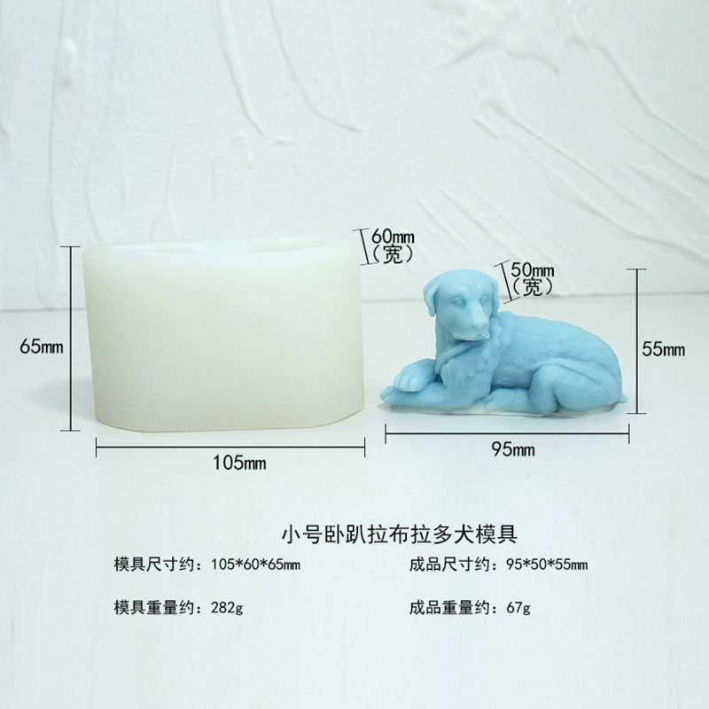 小狗香薰蜡烛模具爬石膏拉布拉多犬卧树脂滴胶摆件diy硅胶模具