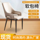 软包椅家用家用办公休闲椅茶椅餐桌椅餐厅酒店简约人造革软包椅