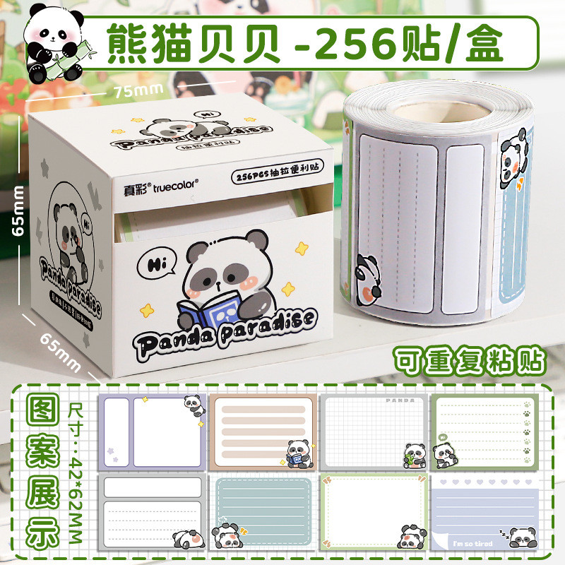 抽拉式便利贴卡通高颜值错题便签贴纸学生全粘性索引标签贴纸批发