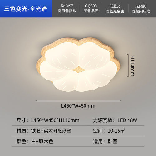 中古书房风主室led吸顶灯设计师创意简约房间灯木纹色卧室奶油灯