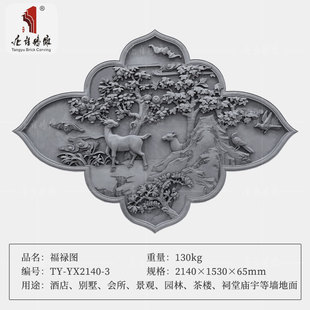 唐语砖雕仿古砖异形影照壁浮雕中式庭院壁墙青砖松鹤图福禄图