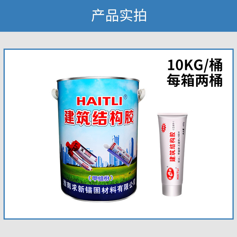 htl-2植筋胶10kg两桶装建筑结构胶整箱批发高强度锚固剂防水胶水