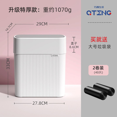 2tcu巧夹缝卫生间垃圾桶家用厕所厨房按压式长方形摇盖腾带盖极窄