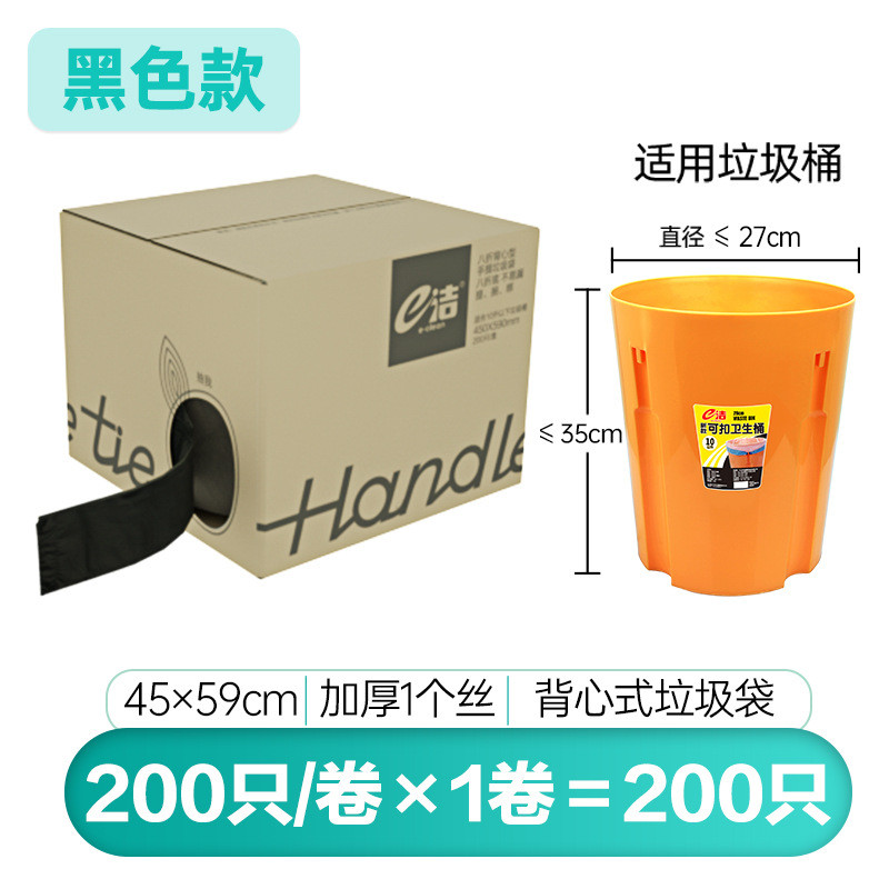 e加厚垃圾袋家用手提式洁垃圾袋家用厨房清洁八折底塑料袋
