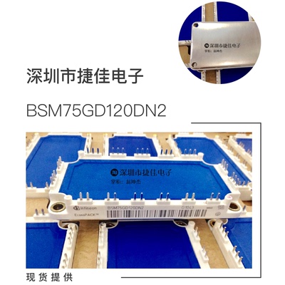 直拍BSM50GD120DN2 BSM75GD120DN2 BSM100GD120DN2 BSM100GD60DLC
