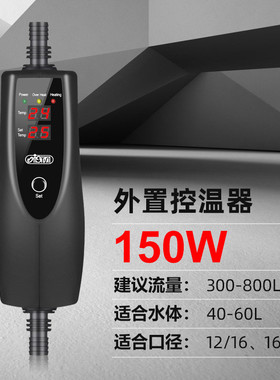 台湾ista鱼缸过滤桶士达水草缸伊外置控温器加温棒恒温加温器