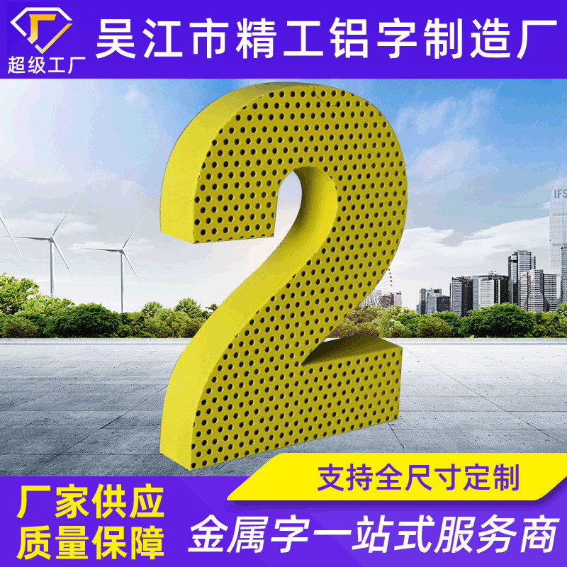 金属网眼字发光字发光冲孔字led七彩不锈钢发光招牌