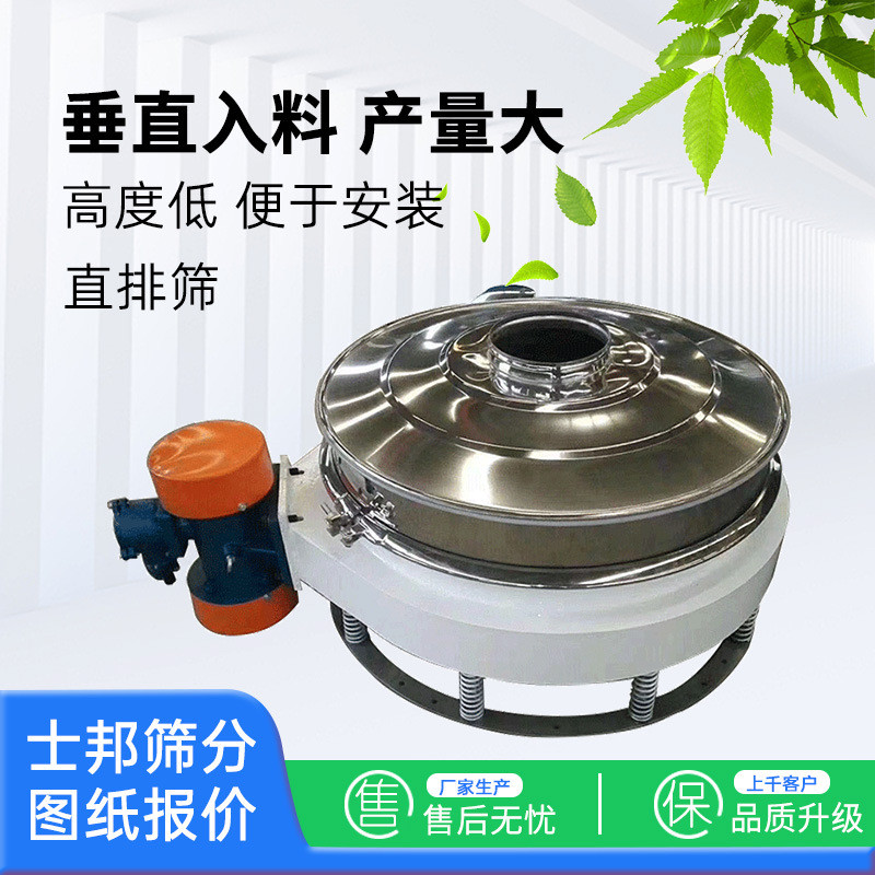 直进直筛直排筛除杂出淀粉筛细粉筛干粉除杂筛双电机振动筛直排筛