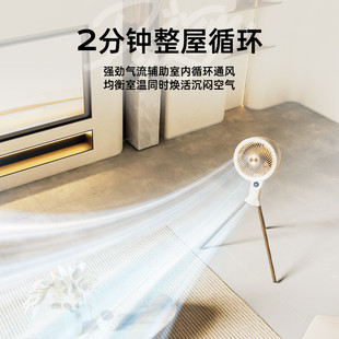 向物智能语音空气循环扇家用静音电风扇小型落地电风扇卧室电扇
