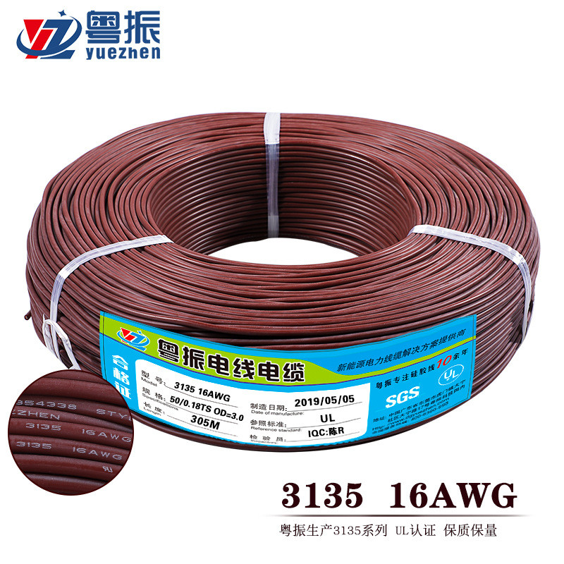 ul3135-16awg硅胶线耐高温耐寒-60℃~+200℃铜镀锡家用电器硅胶线