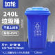 锦尚来户外垃圾桶240l加厚挂车分类脚踩带盖塑料环卫垃圾桶批发