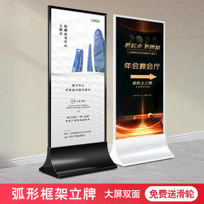 不锈钢广告牌展示牌丽萍水牌丽屏展架立式落地式立屏展示架80X180