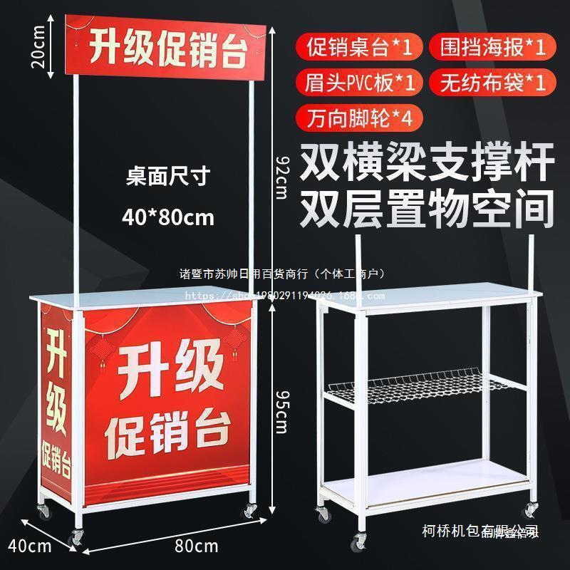 促销台展示架试吃台超市折叠地推桌子摆摊广告拆装便携小推车金属