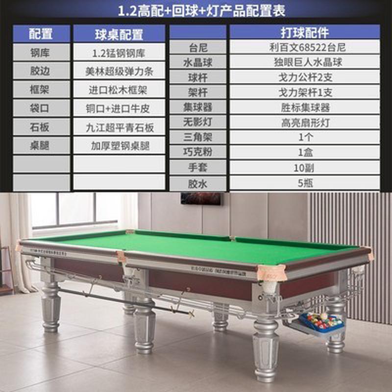 标准型中式钢库赛事台球桌美式黑八桌球成人家用室内休闲球台案子