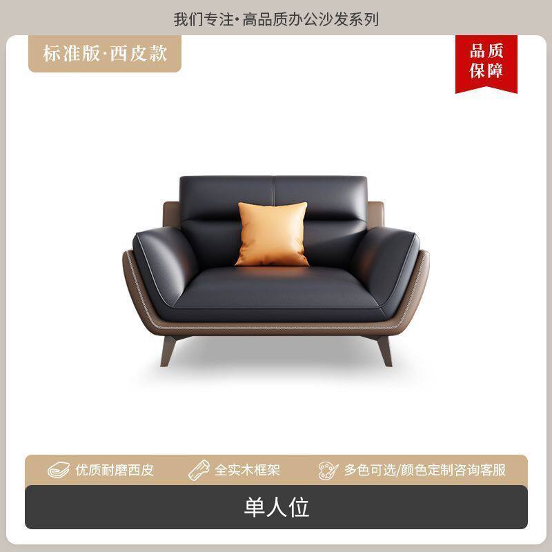 时尚沙发茶几组合会客商务简约现代洽谈高级办公沙发全套北欧休闲